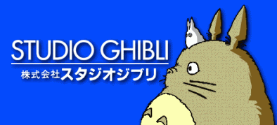 Studio Ghibli