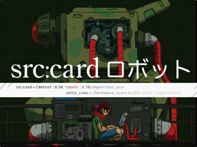 SrcCard Game