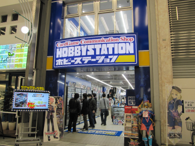 Hobby Station