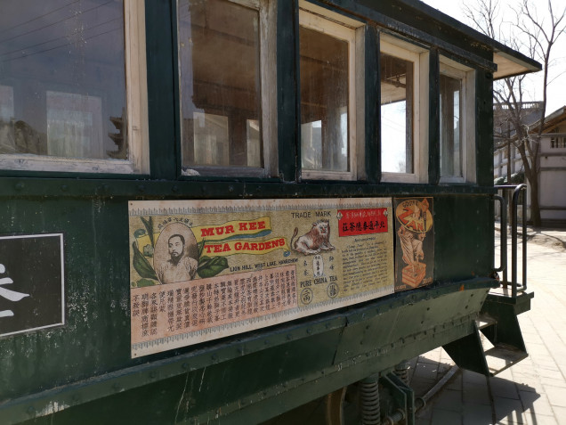 Advertisement on the side of the the tram car