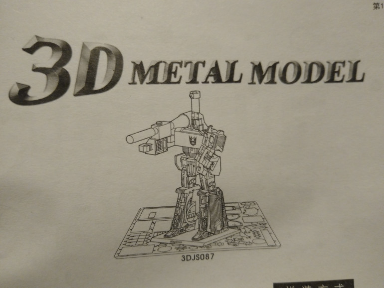 3D metal model TransFormers